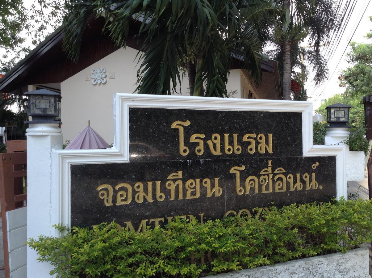 Jomtien Cozy Inn Паттайя Экстерьер фото